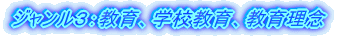 �W�������P�F�w�K
