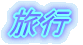 ���s 